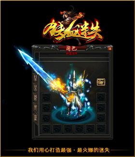 天龙八部私服古惑仔